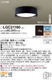 Panasonic 󥰥饤 LGC21180þʾLEDη¡ʰΡѤ䡡Ҹ -LIGHTING DEPOT-