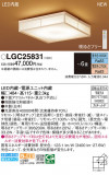 Panasonic 󥰥饤 LGC25831þʾLEDη¡ʰΡѤ䡡Ҹ -LIGHTING DEPOT-