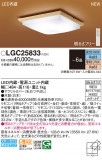 Panasonic 󥰥饤 LGC25833þʾLEDη¡ʰΡѤ䡡Ҹ -LIGHTING DEPOT-