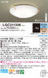 Panasonic 󥰥饤 LGC31133KþʾLEDη¡ʰΡѤ䡡Ҹ -LIGHTING DEPOT-