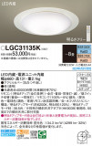 Panasonic 󥰥饤 LGC31135KþʾLEDη¡ʰΡѤ䡡Ҹ -LIGHTING DEPOT-