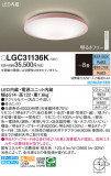 Panasonic 󥰥饤 LGC31136KþʾLEDη¡ʰΡѤ䡡Ҹ -LIGHTING DEPOT-