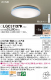 Panasonic 󥰥饤 LGC31137KþʾLEDη¡ʰΡѤ䡡Ҹ -LIGHTING DEPOT-