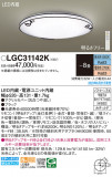 Panasonic 󥰥饤 LGC31142KþʾLEDη¡ʰΡѤ䡡Ҹ -LIGHTING DEPOT-