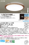 Panasonic 󥰥饤 LGC31148KþʾLEDη¡ʰΡѤ䡡Ҹ -LIGHTING DEPOT-