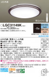 Panasonic 󥰥饤 LGC31149KþʾLEDη¡ʰΡѤ䡡Ҹ -LIGHTING DEPOT-