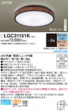 Panasonic 󥰥饤 LGC31151KþʾLEDη¡ʰΡѤ䡡Ҹ -LIGHTING DEPOT-