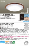 Panasonic 󥰥饤 LGC31154KþʾLEDη¡ʰΡѤ䡡Ҹ -LIGHTING DEPOT-