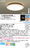 Panasonic 󥰥饤 LGC31157KþʾLEDη¡ʰΡѤ䡡Ҹ -LIGHTING DEPOT-