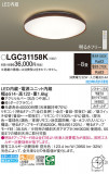 Panasonic 󥰥饤 LGC31158KþʾLEDη¡ʰΡѤ䡡Ҹ -LIGHTING DEPOT-