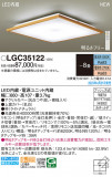 Panasonic 󥰥饤 LGC35122þʾLEDη¡ʰΡѤ䡡Ҹ -LIGHTING DEPOT-