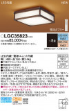 Panasonic 󥰥饤 LGC35823þʾLEDη¡ʰΡѤ䡡Ҹ -LIGHTING DEPOT-