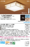 Panasonic 󥰥饤 LGC35827þʾLEDη¡ʰΡѤ䡡Ҹ -LIGHTING DEPOT-