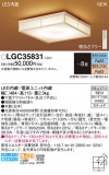 Panasonic 󥰥饤 LGC35831þʾLEDη¡ʰΡѤ䡡Ҹ -LIGHTING DEPOT-