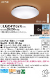 Panasonic 󥰥饤 LGC41162KþʾLEDη¡ʰΡѤ䡡Ҹ -LIGHTING DEPOT-