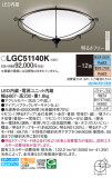 Panasonic 󥰥饤 LGC51140KþʾLEDη¡ʰΡѤ䡡Ҹ -LIGHTING DEPOT-