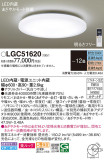 Panasonic 󥰥饤 LGC51620þʾLEDη¡ʰΡѤ䡡Ҹ -LIGHTING DEPOT-