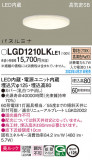 Panasonic 饤 LGD1210LKLE1þʾLEDη¡ʰΡѤ䡡Ҹ -LIGHTING DEPOT-