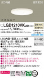Panasonic 饤 LGD1210VKLE1þʾLEDη¡ʰΡѤ䡡Ҹ -LIGHTING DEPOT-