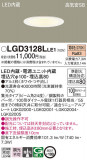 Panasonic 饤 LGD3128LLE1þʾLEDη¡ʰΡѤ䡡Ҹ -LIGHTING DEPOT-