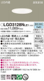 Panasonic 饤 LGD3128NLE1þʾLEDη¡ʰΡѤ䡡Ҹ -LIGHTING DEPOT-