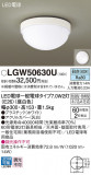 Panasonic �������ƥꥢ�饤�� LGW50630U�þ��ʾ����LED�������η�¡��ʰ����Ρ����Ѥ�����䡡�����Ҹ� -LIGHTING DEPOT-