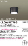 Panasonic ƥꥢ饤 LGW51779BþʾLEDη¡ʰΡѤ䡡Ҹ -LIGHTING DEPOT-