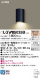 Panasonic �������ƥꥢ�饤�� LGW85035B�þ��ʾ����LED�������η�¡��ʰ����Ρ����Ѥ�����䡡�����Ҹ� -LIGHTING DEPOT-