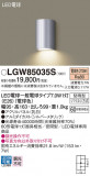 Panasonic �������ƥꥢ�饤�� LGW85035S�þ��ʾ����LED�������η�¡��ʰ����Ρ����Ѥ�����䡡�����Ҹ� -LIGHTING DEPOT-