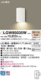 Panasonic �������ƥꥢ�饤�� LGW85035W�þ��ʾ����LED�������η�¡��ʰ����Ρ����Ѥ�����䡡�����Ҹ� -LIGHTING DEPOT-