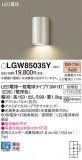 Panasonic �������ƥꥢ�饤�� LGW85035Y�þ��ʾ����LED�������η�¡��ʰ����Ρ����Ѥ�����䡡�����Ҹ� -LIGHTING DEPOT-