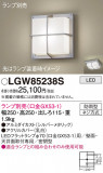 Panasonic �������ƥꥢ�饤�� LGW85238S�þ��ʾ����LED�������η�¡��ʰ����Ρ����Ѥ�����䡡�����Ҹ� -LIGHTING DEPOT-