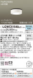 Panasonic �������ƥꥢ�饤�� LGWC51540LE1�þ��ʾ����LED�������η�¡��ʰ����Ρ����Ѥ�����䡡�����Ҹ� -LIGHTING DEPOT-