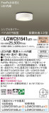 Panasonic �������ƥꥢ�饤�� LGWC51541LE1�þ��ʾ����LED�������η�¡��ʰ����Ρ����Ѥ�����䡡�����Ҹ� -LIGHTING DEPOT-