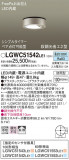 Panasonic �������ƥꥢ�饤�� LGWC51542LE1�þ��ʾ����LED�������η�¡��ʰ����Ρ����Ѥ�����䡡�����Ҹ� -LIGHTING DEPOT-