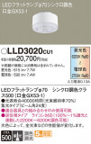 Panasonic ���� LLD3020CU1�þ��ʾ����LED�������η�¡��ʰ����Ρ����Ѥ�����䡡�����Ҹ� -LIGHTING DEPOT-