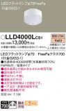 Panasonic ���� LLD4000LCS1�þ��ʾ����LED�������η�¡��ʰ����Ρ����Ѥ�����䡡�����Ҹ� -LIGHTING DEPOT-