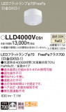 Panasonic ���� LLD4000VCS1�þ��ʾ����LED�������η�¡��ʰ����Ρ����Ѥ�����䡡�����Ҹ� -LIGHTING DEPOT-