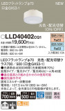 Panasonic ���� LLD40402CQ1�þ��ʾ����LED�������η�¡��ʰ����Ρ����Ѥ�����䡡�����Ҹ� -LIGHTING DEPOT-