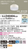 Panasonic ���� LLD40404CQ1�þ��ʾ����LED�������η�¡��ʰ����Ρ����Ѥ�����䡡�����Ҹ� -LIGHTING DEPOT-