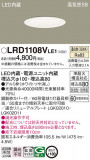 Panasonic �������ƥꥢ������饤�� LRD1108VLE1�þ��ʾ����LED�������η�¡��ʰ����Ρ����Ѥ�����䡡�����Ҹ� -LIGHTING DEPOT-