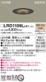Panasonic �������ƥꥢ������饤�� LRD1109LLE1�þ��ʾ����LED�������η�¡��ʰ����Ρ����Ѥ�����䡡�����Ҹ� -LIGHTING DEPOT-