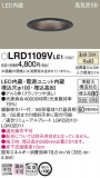 Panasonic �������ƥꥢ������饤�� LRD1109VLE1�þ��ʾ����LED�������η�¡��ʰ����Ρ����Ѥ�����䡡�����Ҹ� -LIGHTING DEPOT-