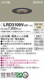 Panasonic �������ƥꥢ������饤�� LRD3109VLE1�þ��ʾ����LED�������η�¡��ʰ����Ρ����Ѥ�����䡡�����Ҹ� -LIGHTING DEPOT-