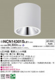 Panasonic 󥰥饤 NCN14301SLE1þʾLEDη¡ʰΡѤ䡡Ҹ -LIGHTING DEPOT-