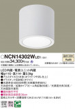 Panasonic 󥰥饤 NCN14302WLE1þʾLEDη¡ʰΡѤ䡡Ҹ -LIGHTING DEPOT-