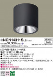Panasonic 󥰥饤 NCN14311SLE1þʾLEDη¡ʰΡѤ䡡Ҹ -LIGHTING DEPOT-