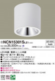 Panasonic 󥰥饤 NCN15301SLE1þʾLEDη¡ʰΡѤ䡡Ҹ -LIGHTING DEPOT-