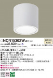Panasonic 󥰥饤 NCN15302WLE1þʾLEDη¡ʰΡѤ䡡Ҹ -LIGHTING DEPOT-