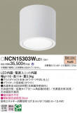Panasonic 󥰥饤 NCN15303WLE1þʾLEDη¡ʰΡѤ䡡Ҹ -LIGHTING DEPOT-